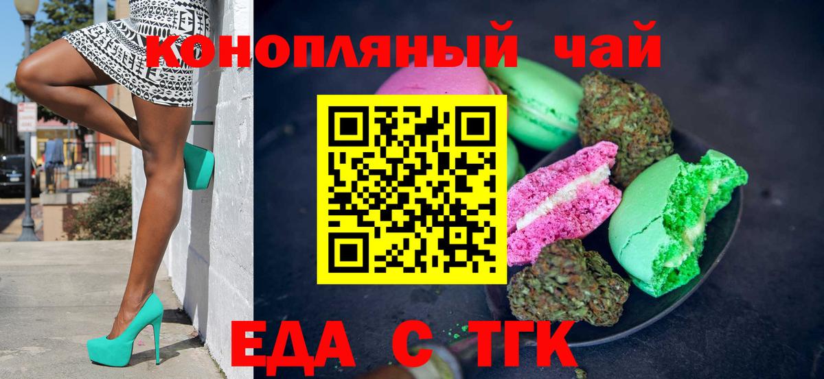 Кудымкар  Печенье с ТГК марихуана  Вход с VPN 