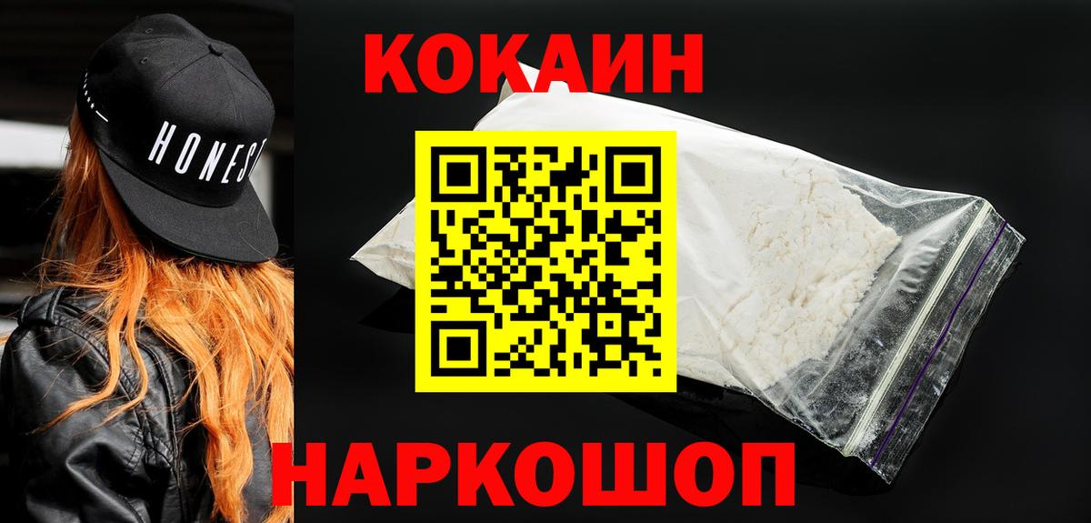 Cocaine Columbia  Вход с VPN  Кудымкар  COCAIN Эквадор 