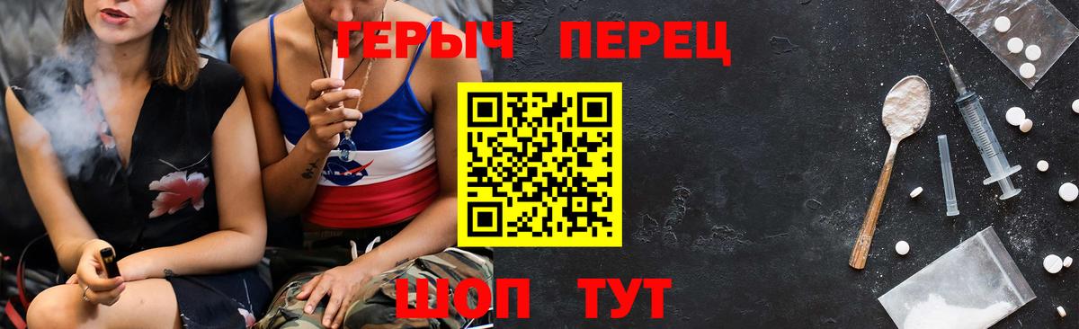 ГЕРОИН гречка Кудымкар