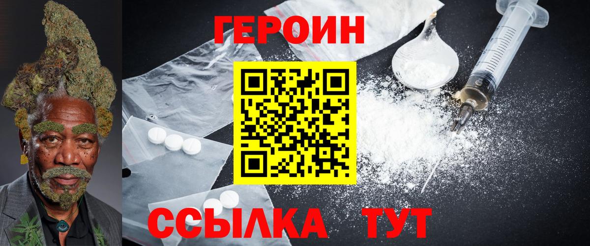 Кудымкар  ГЕРОИН VHQ  ГЕРОИН  Вход с VPN 