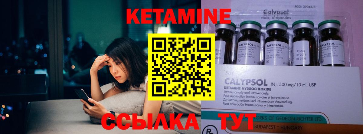 Кудымкар  КЕТАМИН VHQ  Вход с VPN  КЕТАМИН ketamine 