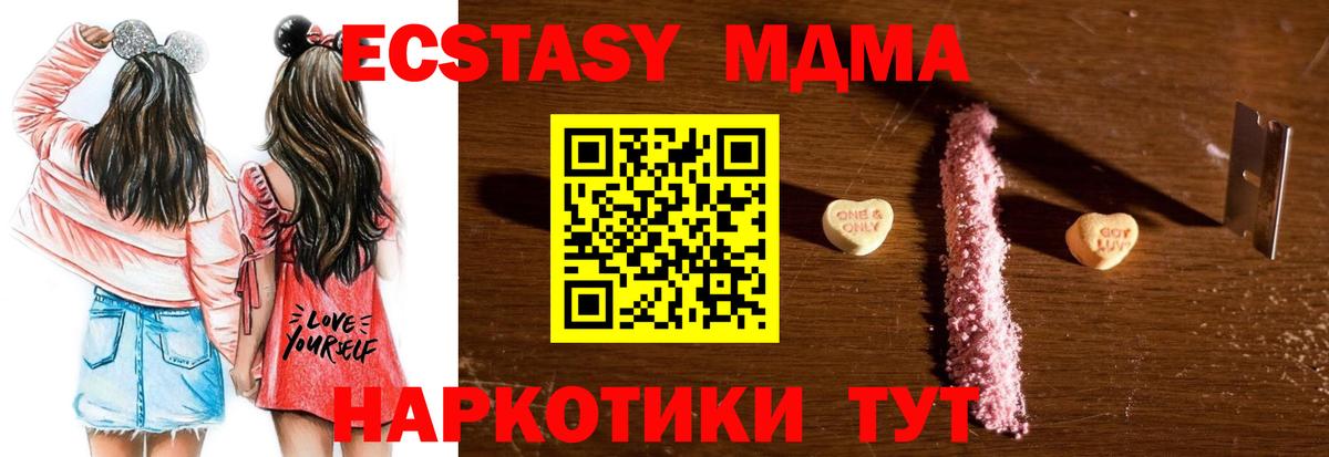 MDMA Molly  Вход с VPN  MDMA кристаллы  МДМА  Кудымкар 