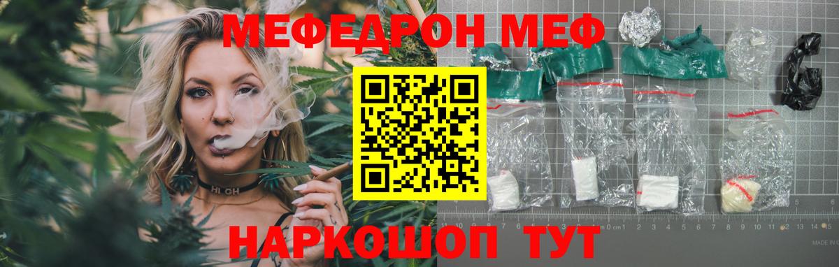 Мефедрон  МЯУ-МЯУ кристаллы  Вход с VPN  Кудымкар  Меф 