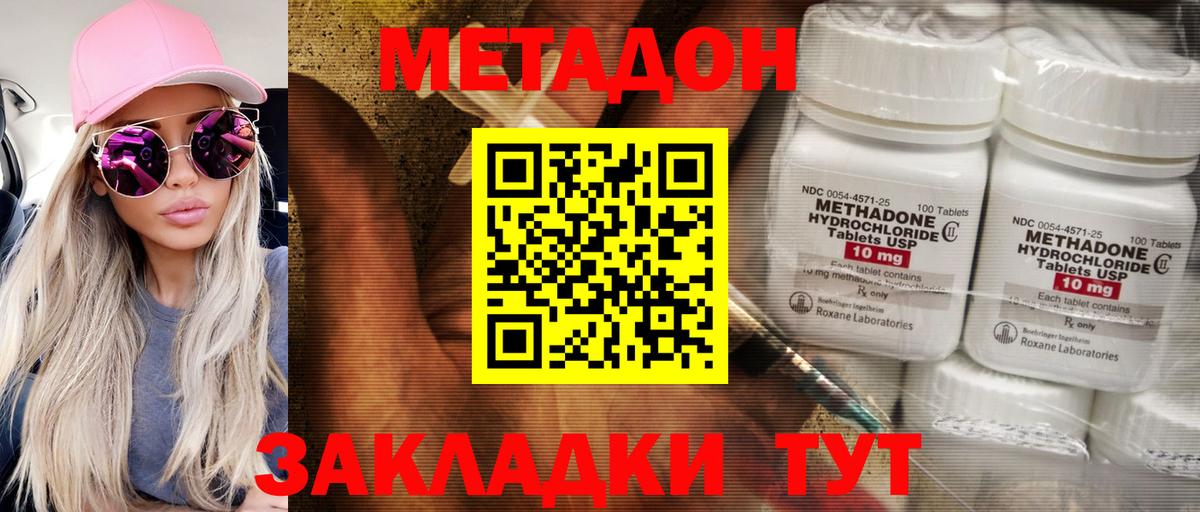 Метадон мёд Кудымкар