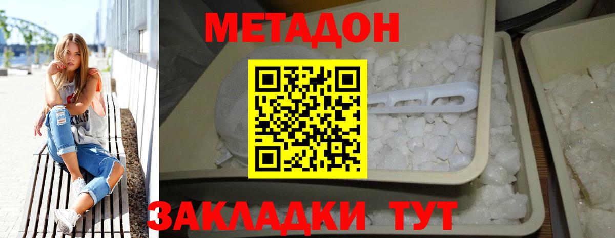 Метадон мёд  Вход с VPN  Кудымкар  Метадон кристалл 