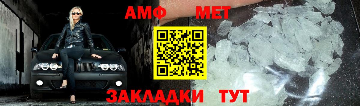 Кудымкар  МЕТАМФЕТАМИН пудра  Вход с VPN 