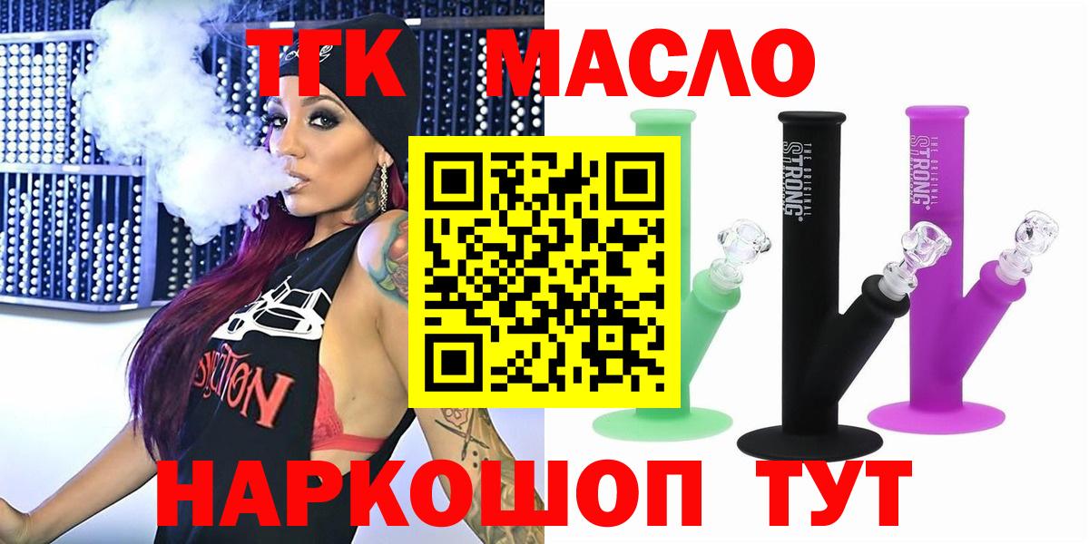 Дистиллят ТГК вейп Кудымкар