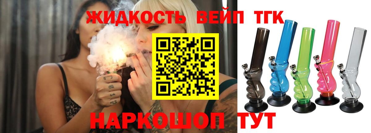 Кудымкар  ТГК THC oil  Дистиллят ТГК THC oil  Вход с VPN 